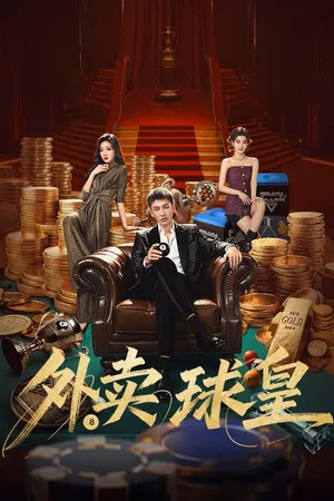 Wai Mai Qiu Huang (2026) EP.1-24 (จบ) Wai Mai Qiu Huang (2026) EP.1-24 (จบ)