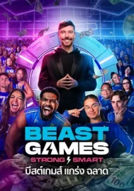 Beast Games Season 2 (2026) บีสต์เกมส์ ซีซั่น 2 EP.1-10 (จบ)