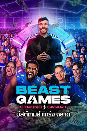 Beast Games Season 2 (2026) บีสต์เกมส์ ซีซั่น 2 EP.1-10 (จบ)