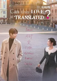 Can This Love Be Translated (2026) ยากชะมัด รักภาษาอะไร EP.1-12 (จบ)