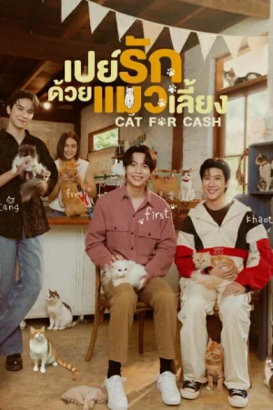Cat For Cash (2026) เปย์รักด้วยแมวเลี้ยง EP.1-10 (ยังไม่จบ)