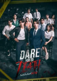 Dare You To Death (2025) ไขคดีเป็น เห็นคดีตาย EP.1-11 (จบ)