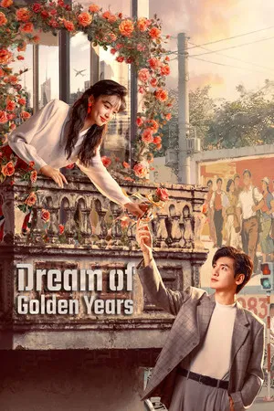 Dream of Golden Years (2026) ยุคทองของคนมีฝัน EP.1-36 Dream of Golden Years (2026) ยุคทองของคนมีฝัน