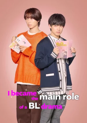 I Became the Main Role of a BL Drama (2023) ผมกลายเป็นซุปตาร์วาย EP.1-3 (จบ)