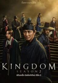 Kingdom Season 2 (2020) ผีดิบคลั่ง บัลลังก์เดือด ซีซั่น 2 EP.1-6 (จบ)