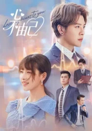 Lose My Heart to You (2026) EP.1-24