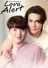 Love Alert (2025) มีคำเตือน โปรดระมัดระวัง EP.1-10 (จบ)