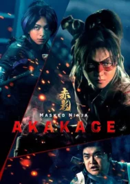 Masked NINJA Akakage (2025) นินจาเงาแดง EP.1-20