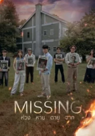 Missing (2026) ห่วง หาย ตาย จาก EP.1-12 (จบ)