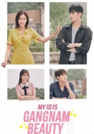 My ID is Gangnam Beauty (2018) เขาเรียกฉันว่านางงามคังนัม EP.1-16 (จบ)