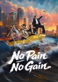 No Pain No Gain (2026) ชะตาพลิกลิขิตฝัน EP.1-26 (จบ)