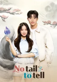 No Tail to Tell (2026) เรื่องของจิ้งจอกสาวไร้หาง EP.1-12 (จบ)