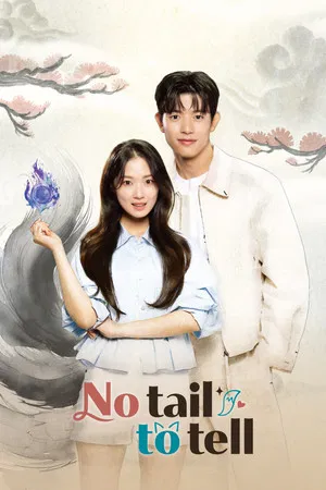 No Tail to Tell (2026) เรื่องของจิ้งจอกสาวไร้หาง EP.1-12 (จบ)