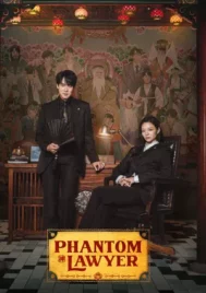 Phantom Lawyer (2026) ทนายสื่อวิญญาณ EP.1-16