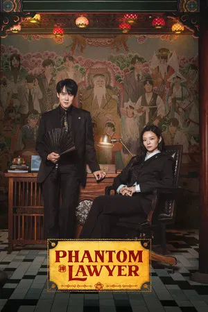 Phantom Lawyer (2026) ทนายสื่อวิญญาณ EP.1-16