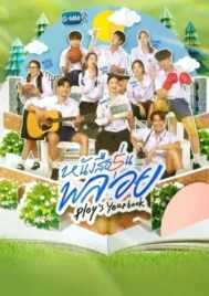 Ploys Yearbook (2024) หนังสือรุ่นพลอย EP.1-16 (จบ)