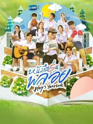 Ploys Yearbook (2024) หนังสือรุ่นพลอย EP.1-16 (จบ)