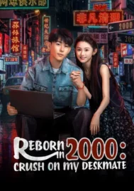 Reborn in 2000 Crush on My Deskmate (2026) EP.1-20 (จบ)