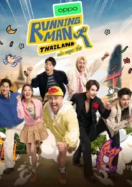 Running Man Thailand (2026) รันนิ่งแมนไทยแลนด์ อย่า หยุด วิ่ง EP.1-10