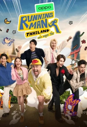 Running Man Thailand (2026) รันนิ่งแมนไทยแลนด์ อย่า หยุด วิ่ง EP.1-10