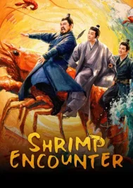 Shrimp Encounter (2026) EP.1-18 (จบ)