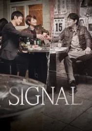 Signal (2016) สัญญาณลับ ล่าข้ามเวลา EP.1-16 (จบ)