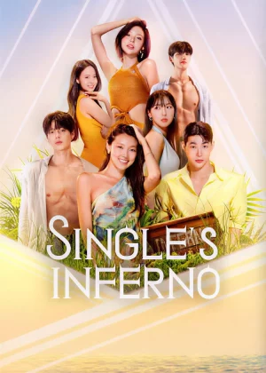 Singles Inferno Season 5 (2026) โอน้อยออก ใครโสดตกนรก ซีซั่น 5 EP.1-12 (จบ)