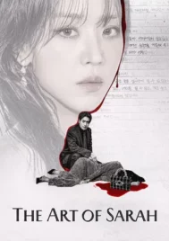 The Art of Sarah (2026) ชาร่าห์ เริ่ดลวงโลก EP.1-8 (จบ)