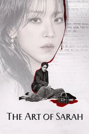 The Art of Sarah (2026) ชาร่าห์ เริ่ดลวงโลก EP.1-8 (จบ)
