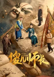 The Naive Leader (2026) EP.1-21 (จบ)