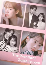 The Practical Guide to Love (2026) เดตที่ชอบกับคนที่ใช่ EP.1-12