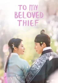 To My Beloved Thief (2026) แด่นางโจรที่รัก EP.1-16 (จบ)