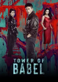 Tower of Babel (2026) EP.1-24 (จบ)