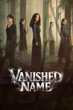 Vanished Name (2026) บันทึกซ่อนนาม EP.1-31 Vanished Name (2026) บันทึกซ่อนนาม