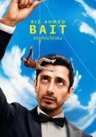 Bait (2026) ชีวิตที่(ไม่ได้)ฝัน EP.1-6