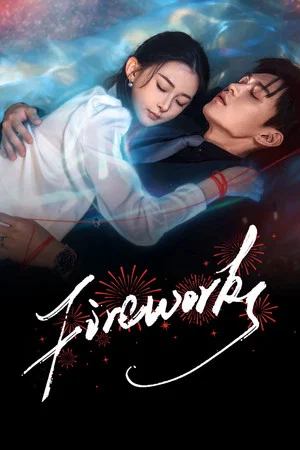 Fireworks (2026) สลับร่างล่าวิญญาณ EP.1-24