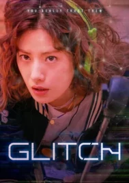 Glitch (2022) กลิตช์ EP.1-10
