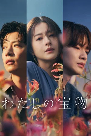 My Precious (2024) เหนือรักแลกปรารถนา EP.1-10