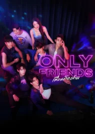Only Friends (2023) เพื่อนต้องห้าม EP.1-12