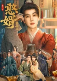 Royal Upstart 2 (2026) ยอดเขยกำมะลอ EP.1-28