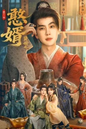 Royal Upstart 2 (2026) ยอดเขยกำมะลอ EP.1-28