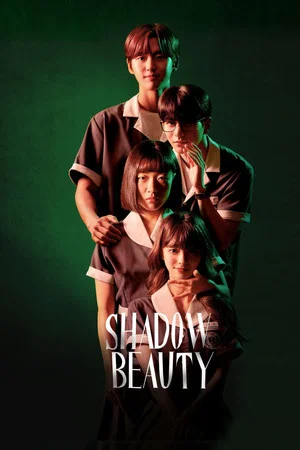 Shadow Beauty (2021) ความสวยในเงามืด EP.1-13