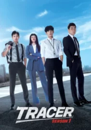 Tracer Season 1 (2022) ทีมสืบหักเหลี่ยมโกง ซีซั่น 1 EP.1-8