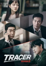 Tracer Season 2 (2022) ทีมสืบหักเหลี่ยมโกง ซีซั่น 2 EP.1-8