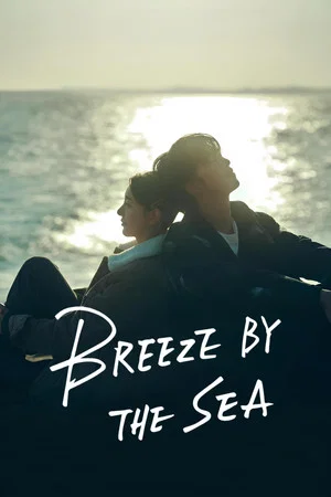 Breeze By the Sea (2024) สายลมรักทะเลใจ EP.1-18 Breeze By the Sea (2024) สายลมรักทะเลใจ EP.1-18