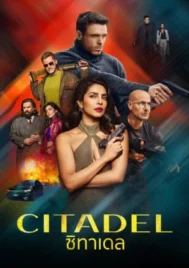 Citadel Season 2 (2026) ซิทาเดล ซีซั่น 2 EP.1-7