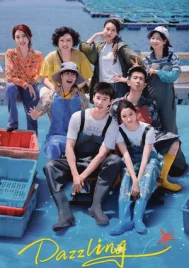 Dazzling (2026) พราว EP.1-30