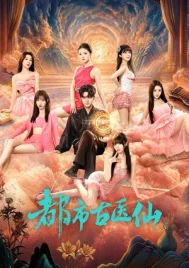 Divine Doctor (2026) EP.1-36