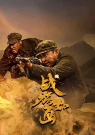 Flags of Glory (2026) EP.1-33