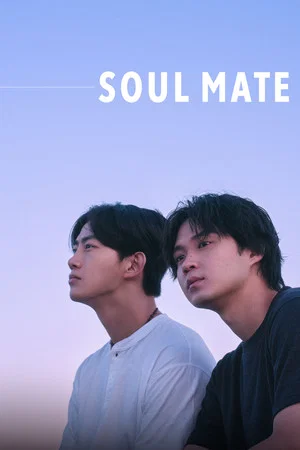 Soul Mate (2026) โซล เมท EP.1-8